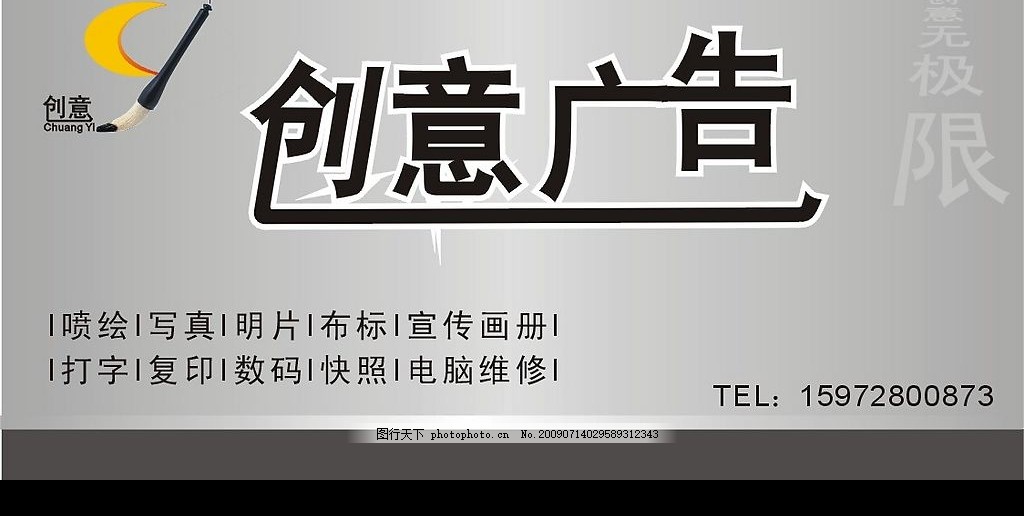 门头即媒介 创意广告设计的破局之道