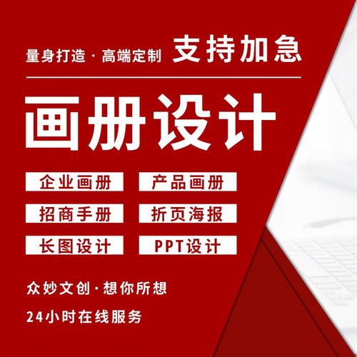 尤柯画册设计公司 以专业排版与创意设计，让品牌视觉脱颖而出