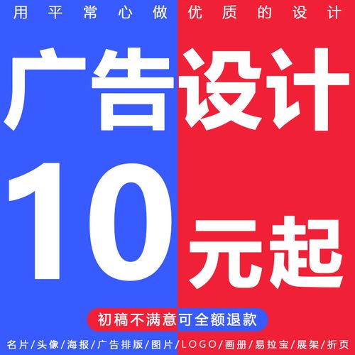广告设计全攻略 从菜单Logo到海报展板，一站式视觉解决方案